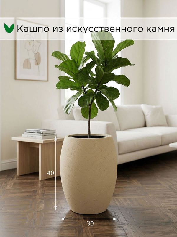 Evaform Аmphora 22 л, 40*30 см, 6 кг, бежевый, амфора