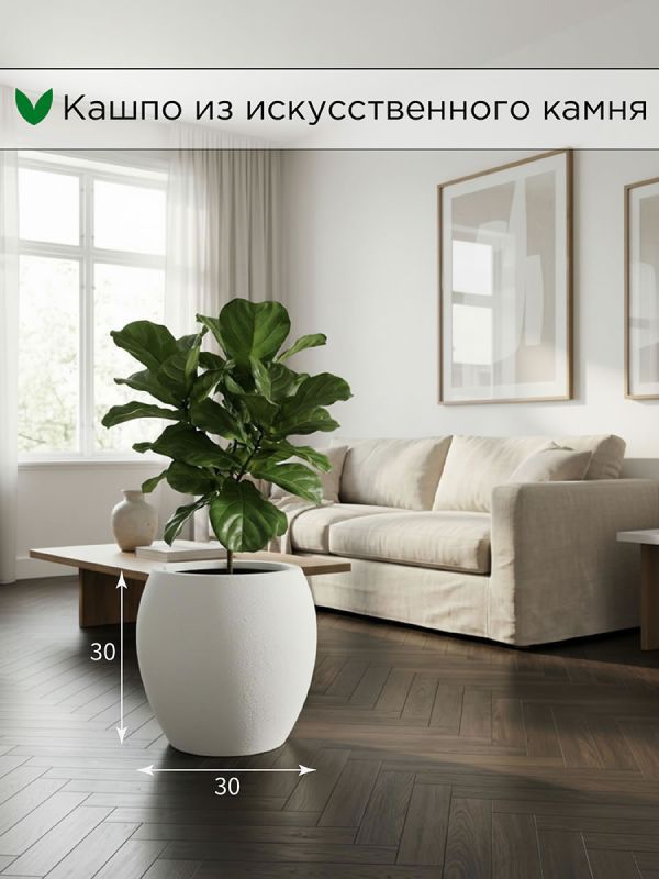 Evaform Аmphora 16 л, 30*30 см, 5 кг, белый, амфора