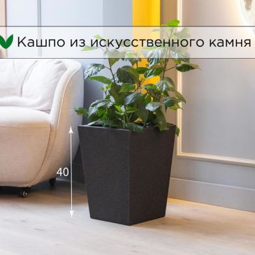 Кашпо Evaform Pyramid 22 л, 40*30 см, 8 кг, чёрное в форме пирамиды