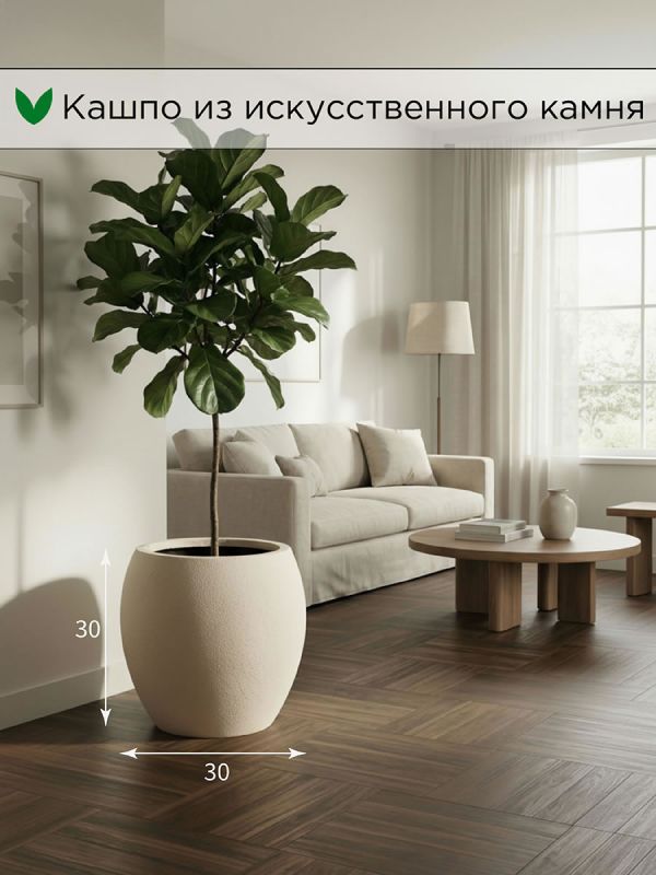 Evaform Аmphora 16 л, 30*30 см, 5 кг, бежевый, амфора