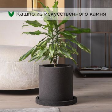 Кашпо Evaform Cylinder 17 л, 30*30 см, 9 кг, чёрное в форме цилиндра с поддоном