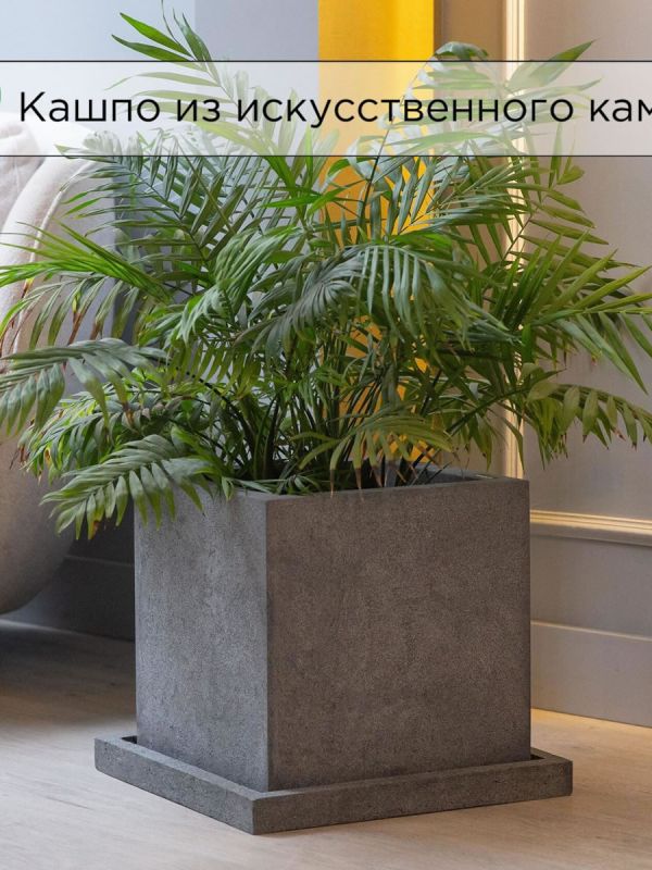 Evaform Cube 20 л, 30*30 см, 11 кг, серый, куб с поддоном